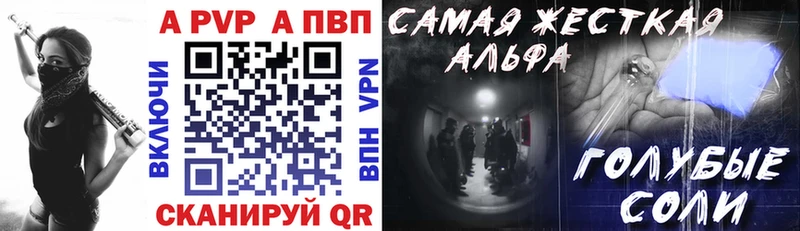 Alfa_PVP Соль  Джанкой 