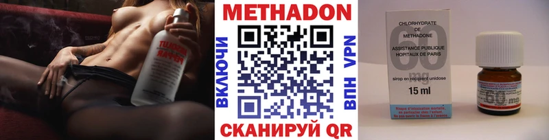 Метадон белоснежный Джанкой