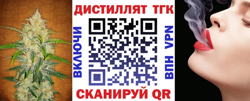 ТГК вейп  Джанкой 